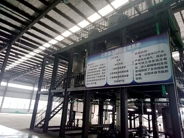 廢舊電池回收行業廢水處理三效蒸發濃縮器