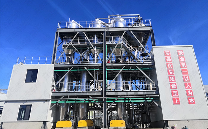 多效蒸發器 多效蒸發器