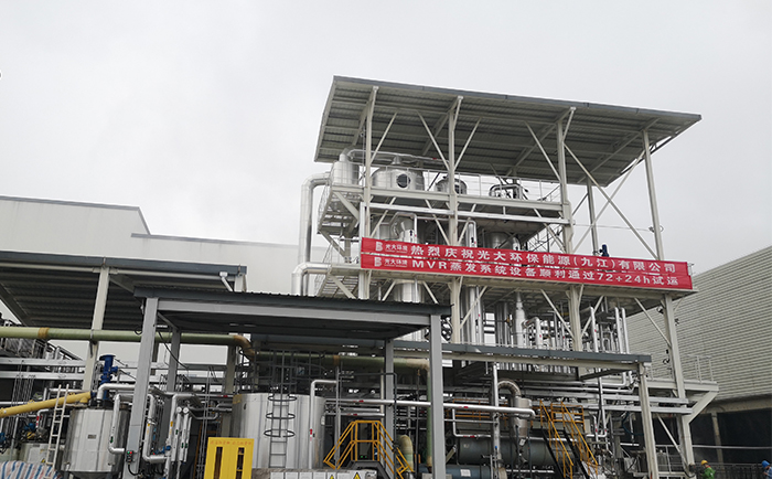 果汁低溫濃縮技術原理